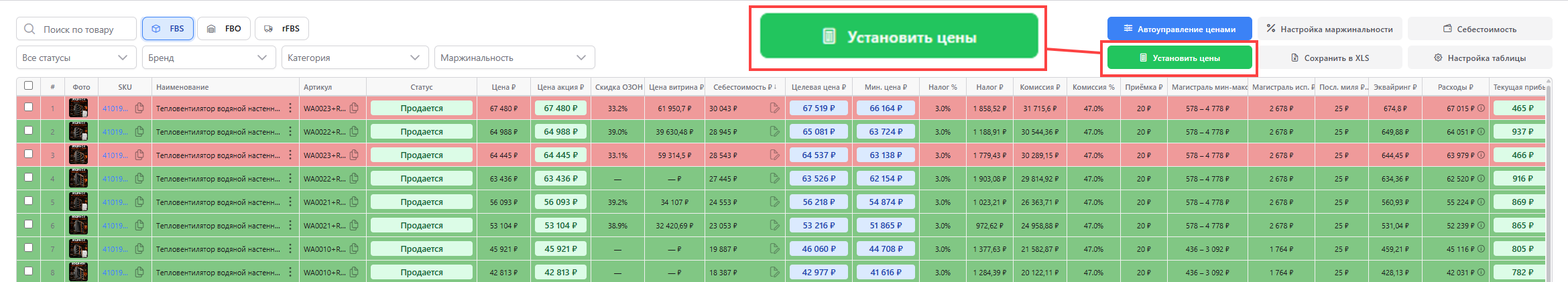 Кнопка «Установить цены» в правой части тулбара